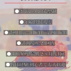 新メンバー＆マネージャー募集 - 足立区