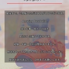 新メンバー＆マネージャー募集 - メンバー募集