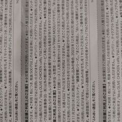 8000円分ワタミ株式会社株主優待券500×16枚の画像
