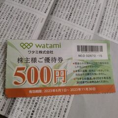 8000円分ワタミ株式会社株主優待券500×16枚の画像