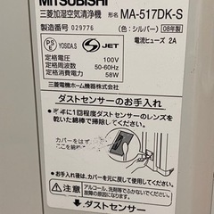 空気清浄機差し上げます【お渡し相手決定】の画像