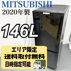 MITSUBISHI  三菱 冷蔵庫 146L MR-P15E 2020年製 単身用 一人暮らし 黒 / EC【SI71】