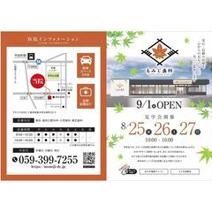 こども歯科見学（無料）