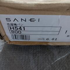 32fk 【開封品・未使用品】SANEI 洗濯機パン 外寸640mm×800mm H541-800の画像