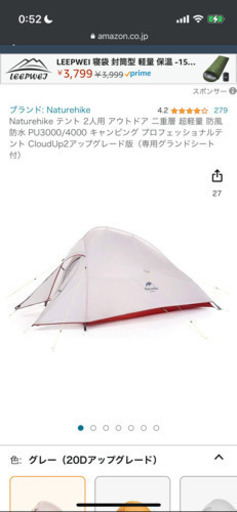 【値下げ！】Naturehike クラウドアップ2 テント