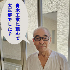 青木工業株式会社では創業55周年を記念しまして、特典満載のエアコ...