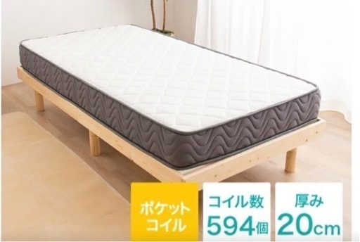 【ニトリ】セミダブル　コイルマットレス　使用歴浅