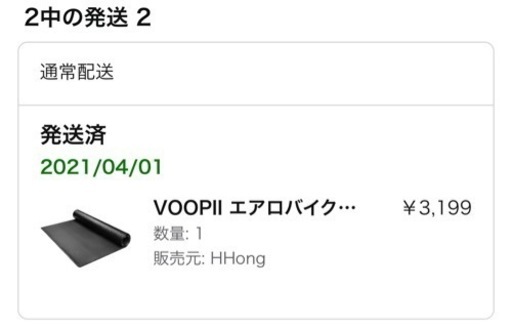 フィットネスバイク【受取に来られる方限定】