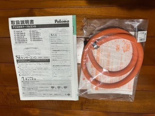 【超美品】パロマ　ガスコンロ　右強火　LP用