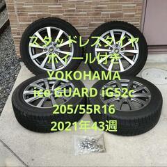 スタッドレスヨコハマice GUARD　205/55R16 20...