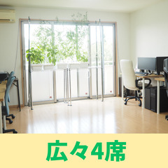 【初心者歓迎】音声入力でパソコンを学べます。