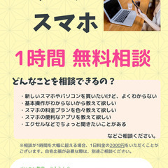 【初心者歓迎】音声入力でパソコンを学べます。の画像