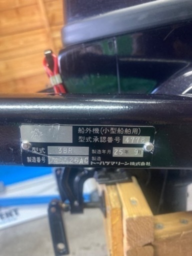 TOHATSU 3.5馬力 2馬力 船外機　S足