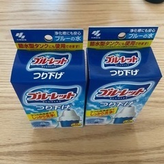 ブルーレット　つり下げ