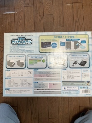 裸族のカプセルホテル