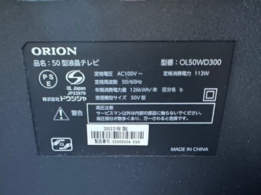 【決定】格安　50インチ　テレビ　2022年製
