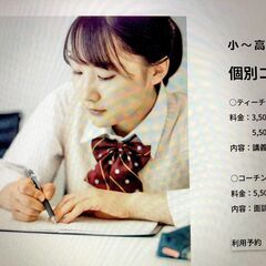 【岡山市北区三門】英会話★小学生〜高校生の放課後学習サポートの画像
