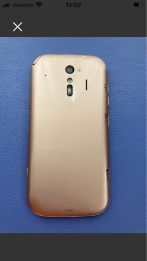 らくらくスマホ 充電器付き