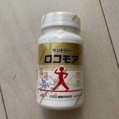 サントリー　ロコモア