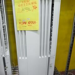 セール中につき、通常特価34,078円より2,000円引きの32,078円! 2022年