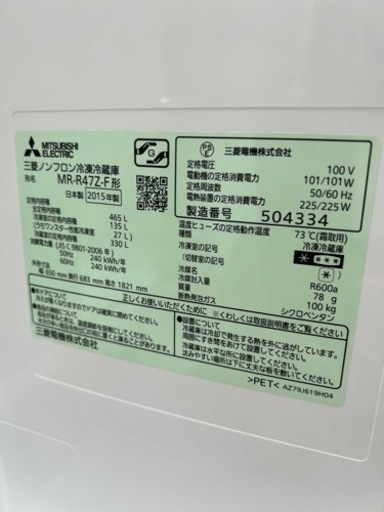 ?ファミリータイプ冷凍冷蔵庫✅設置込み㊗️保証あり?配達可能