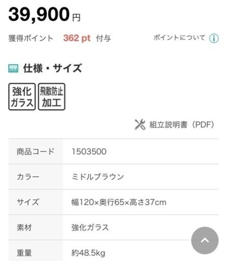 【美品】ガラステーブル?大幅値下げ中
