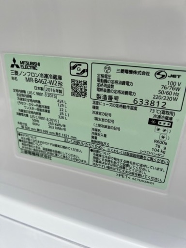 ?タッチパネル画面冷凍冷蔵庫✅設置込み㊗️安心保証あり?配達可能