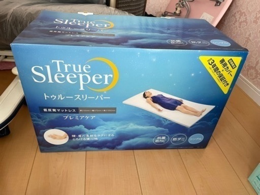 トゥルースリーパー　プレミアケア　シングル　新品　低反発マットレス