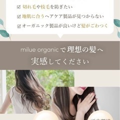 ☆お買い得♪  高級　オーガニックシャンプー＆トリートメント金木犀  無添加 ノンシリコンの画像