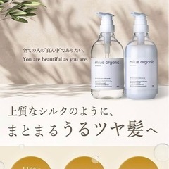 ☆お買い得♪  高級　オーガニックシャンプー＆トリートメント金木犀  無添加 ノンシリコンの画像