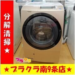 F1613　洗濯機　ドラム式洗濯機　日立　HITACHI　BD-S7500L　2013年式　送料B　札幌　プラクラ南9条店