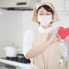 ＼家事の経験があれば未経験でも大活躍！／年齢・学歴不問◎家事スタッフ募集の画像
