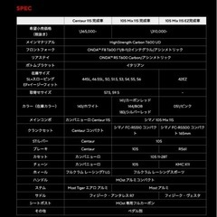 PiNARELLO GAN 105 2018 ピナレロ　カーボン 465サイズ