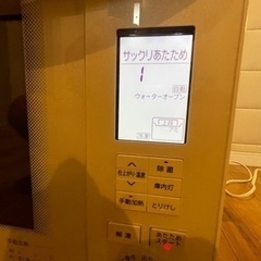 ヘルシオ　オーブンレンジの画像