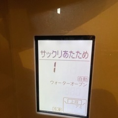 ヘルシオ　オーブンレンジの画像