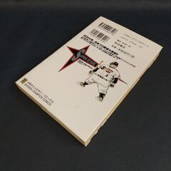 水島新司/ドカベン/スーパースターズ編/全45巻/まとめ買/秋田書店/少年チャンピオン/コミック/計45冊セット/野球漫画/E0CT0114の画像