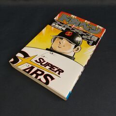 水島新司/ドカベン/スーパースターズ編/全45巻/まとめ買/秋田書店/少年チャンピオン/コミック/計45冊セット/野球漫画/E0CT0114の画像