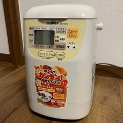 無料　象印　ホームベーカリー