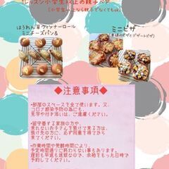 手ごねパン教室azupalaoa(アズパラオア) 生徒さん募集の画像