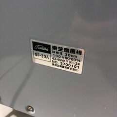 ▼【 東芝扇風機 SF-30A/CRYSTAL ZEPHYR/ 昭和レトロ/H66.5～82cm/動作OK/中古品】（NF230802）241-49-1の画像