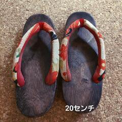 下駄20センチ位