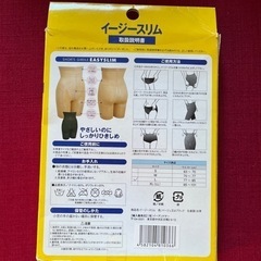 【値下げ！】ショーツガードル　女性用　『イージースリム』Ｌサイズの画像
