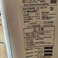 シャープ　加湿空気清浄機　プラズマクラスターの画像