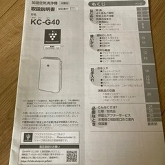 シャープ　加湿空気清浄機　プラズマクラスターの画像