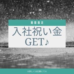 収入・休み・環境の3拍子で快適勤務♪2t配送ドライバー！日払いOK◎履歴書不要でラクラク応募♪【nk】A27W0288-4(3)の画像
