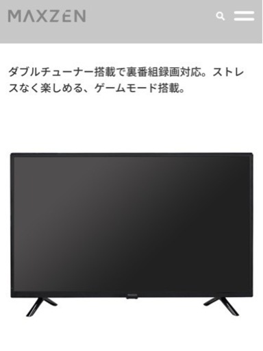 maxzen 43インチ 本日来れる方 8000まで値下げします