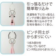 ピンチハンガーの画像