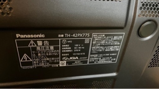 テレビTH-42PX77S パナソニック TH-42PX77S Viera プラスマ