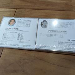 ソフロロジー式分娩イメトレCD２枚の画像