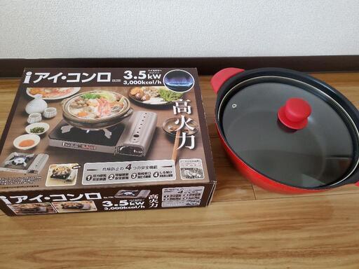 お鍋コンロ等セットで☆←お話中